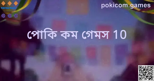 Poki Com Games - pokicom.games গাইডের হিরো ইমেজ