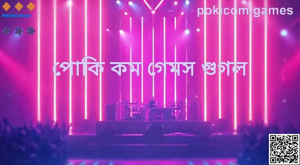 Poki Com Games গাইড—pokicom.games-এ ডাউনলোড, APK, ইনস্টল ও অ্যাকাউন্ট ব্যবস্থাপনা