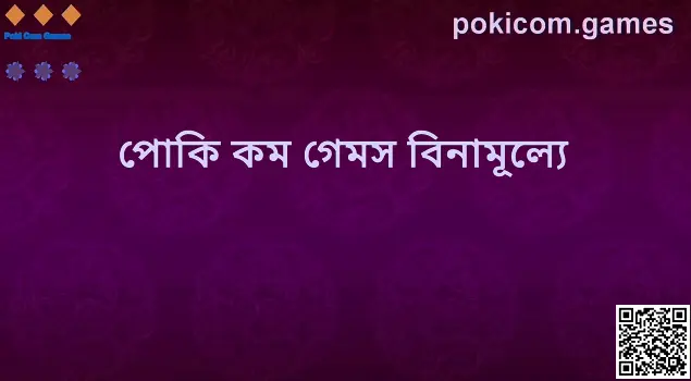 Poki Com Games হিরো ইমেজ