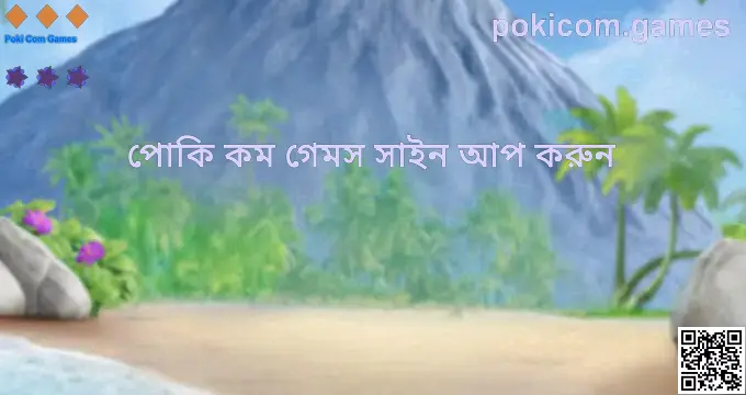 Poki Com Games সাইন আপ ও রেজিস্ট্রেশন গাইডের হিরো ইমেজ