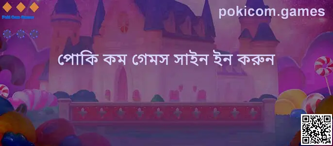Poki Com Games সাইন-ইন পেজের হিরো ইমেজ