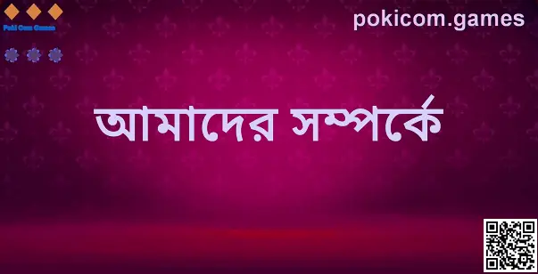 Poki Com Games সম্পর্কে—লেখক Patel Tarun কর্তৃক প্রস্তুত করা আমাদের সম্পর্কে পেজের কেন্দ্রীয় ভিজ্যুয়াল