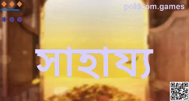 Poki Com Games সাহায্য পৃষ্ঠা—ধাপে ধাপে নির্দেশিকা (লেখক: Patel Tarun, রিভিউ: Gupta Harsh)