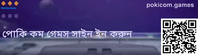 পোকি কম গেমস লগইন পেজের নমুনা ইমেজ, ভারতীয় ব্যবহারকারীর জন্য নিরাপদ লগইন যাচাই নির্দেশনা
