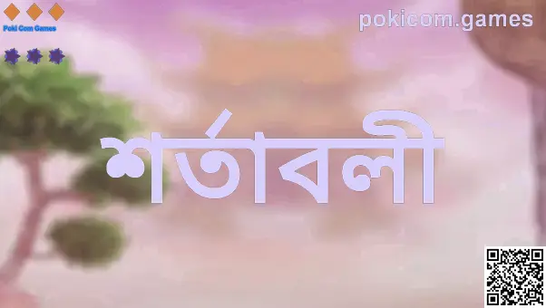 শর্তাবলী – অফিসিয়াল নিয়ম ও আইনগত চুক্তি | Poki Com Games — লেখক Patel Tarun, রিভিউয়ার Jain Manish