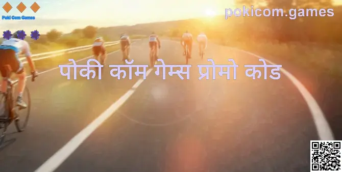 Poki Com Games और pokicom.games पर प्रोमो/कूपन कोड से जुड़ा हीरो बैनर