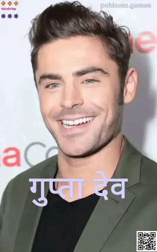 Gupta Dev का वास्तविक प्रोफ़ाइल चित्र — Poki Com Games लेखक परिचय