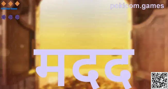 Patel Tarun द्वारा Poki Com Games मदद गाइड — सहायता प्रक्रिया का उदाहरण दृश्य