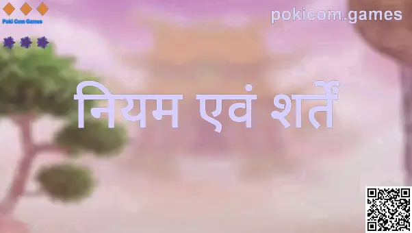 Poki Com Games के नियम एवं शर्तें पृष्ठ का आधिकारिक दृश्य — लेखक Patel Tarun