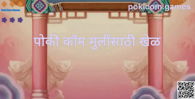 Poki Com Games साठी मार्गदर्शक हिरो इमेज