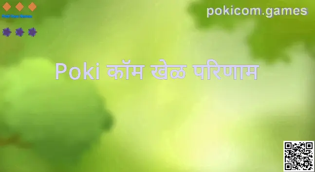 Poki Com Games - आजची ताजी माहिती आणि लकी नंबर पानाचे दृश्य