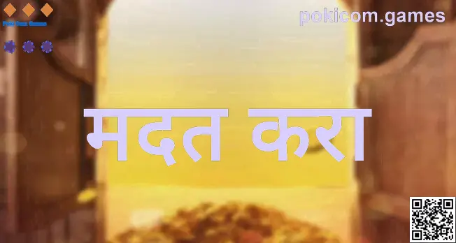 Poki Com Games मदत करा: खाते सुरक्षा, 2FA आणि त्रुटी निराकरणासाठी मार्गदर्शक — Patel Tarun